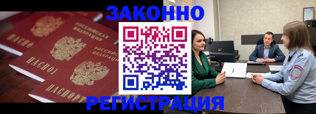 прописка штамп в Владимире