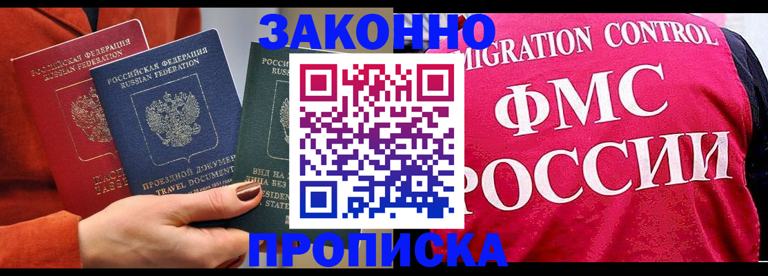 прописка для школы в Владимире