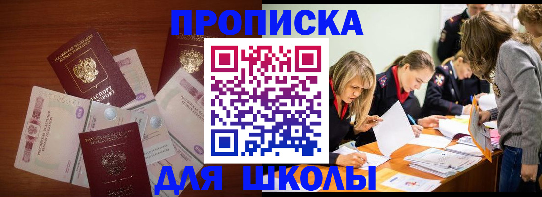 прописка для кредита в Владимире
